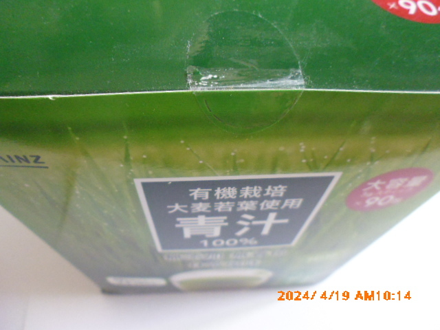  зеленый сок Yamamoto китайское лекарство производства лекарство =156.+ CAINZ =90.