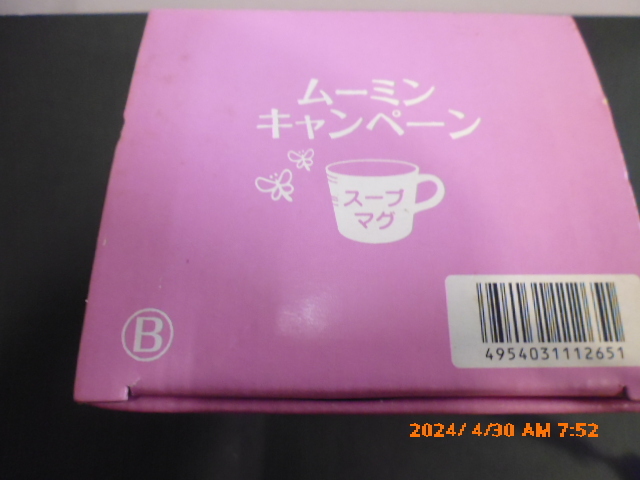 ムーミン　スープマグ　非売品　2006年サークルkサンクス　キャンペーン品　ピンク箱ーB リトル・ミー　フローレン　_画像4
