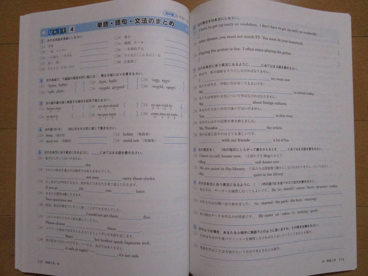 定期テスト対策ワーク【英語・東書・中２-J0】未使用 東京書籍版 ２年 最新版 ２年生 教科書準拠 問題集 栄光ワーク 改訂版 _画像7