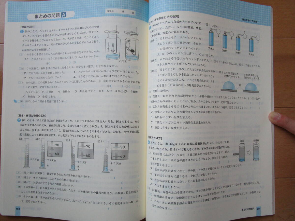 ｉワーク【理科・啓林・中１-107】未使用 啓林館版 １年 最新版 解答欄書込なし １年生 アイワーク 教科書準拠 問題集 改訂版 _画像9