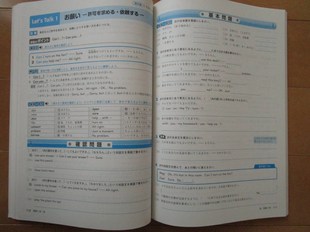 定期テスト対策ワーク【英語・東書・中１-M6】未使用 東京書籍版 １年 最新版 １年生 教科書準拠 問題集 改訂版 栄光ワーク _画像6