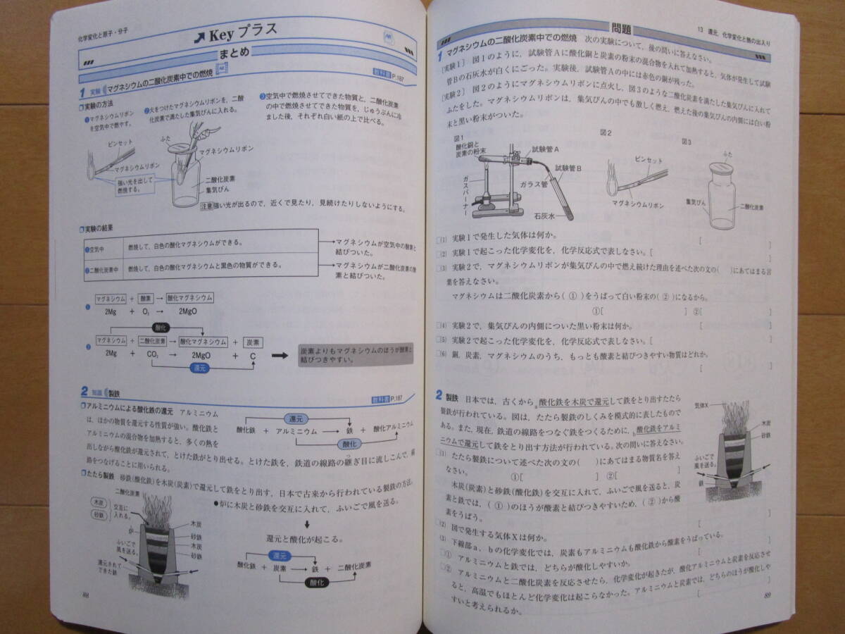 Keyワーク【理科・啓林・中２-141】未使用 啓林館版 ２年 最新版 解答欄書込なし ２年生 キーワーク 教科書準拠 問題集 改訂版 _画像7