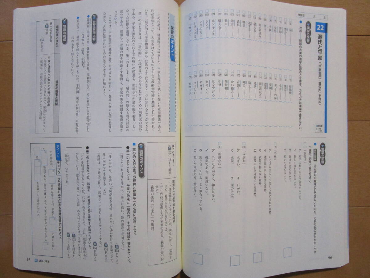 ｉワーク【国語・光村・中２-139】未使用 最新版 解答欄書込なし 光村図書出版版 ２年 ２年生 アイワーク 教科書準拠 改訂版 問題集 _画像6