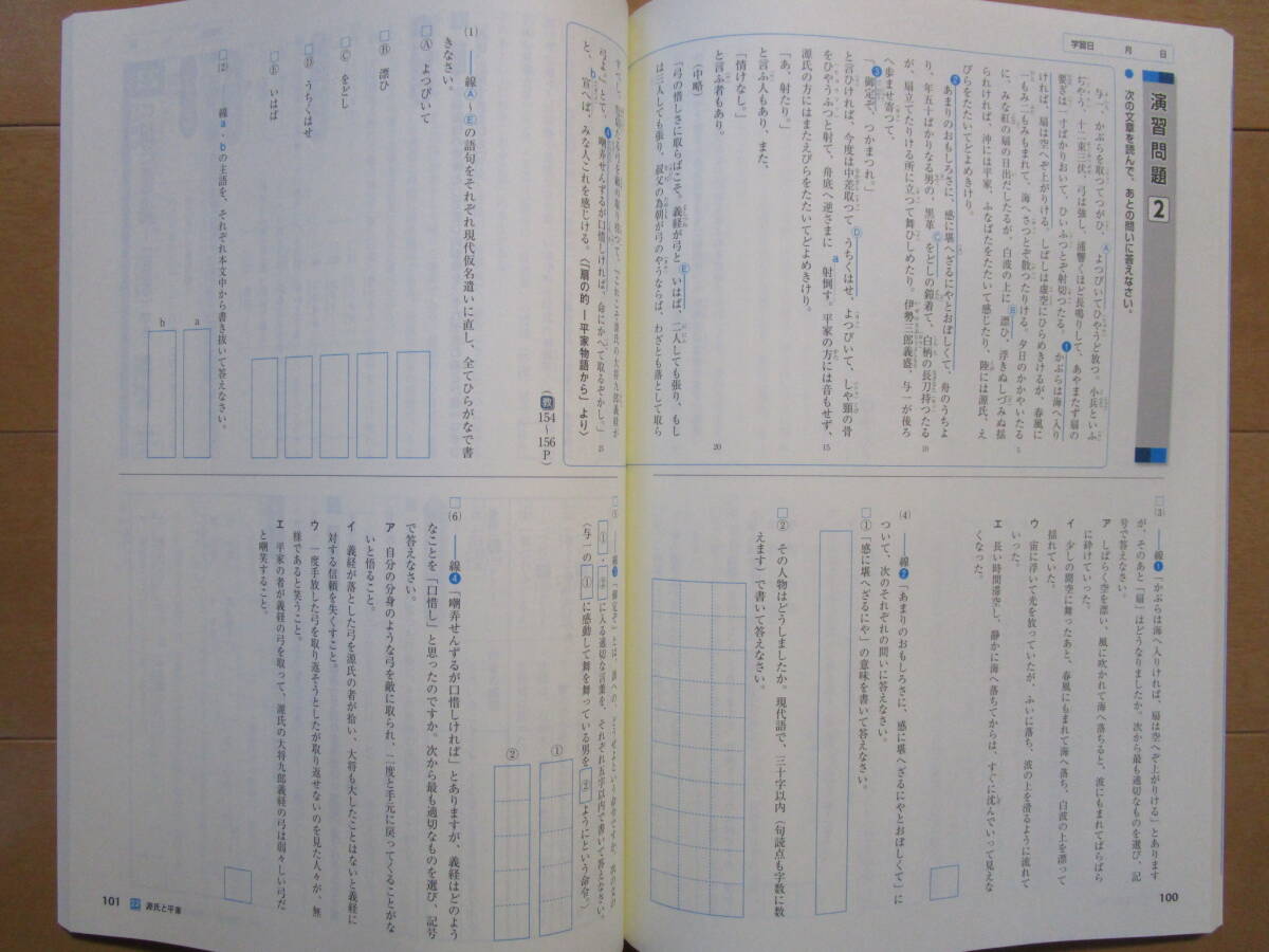 ｉワーク【国語・光村・中２-139】未使用 最新版 解答欄書込なし 光村図書出版版 ２年 ２年生 アイワーク 教科書準拠 改訂版 問題集 _画像8