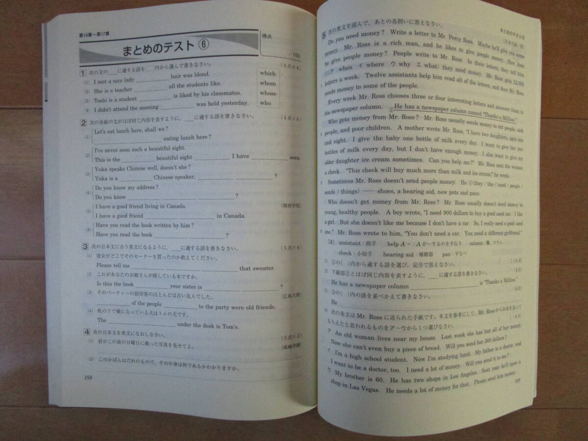 新中学問題集・発展編【英語・中３-U4】解答欄書込なし ３年 新中問 ３年生 問題集 ワーク 発展 _画像8