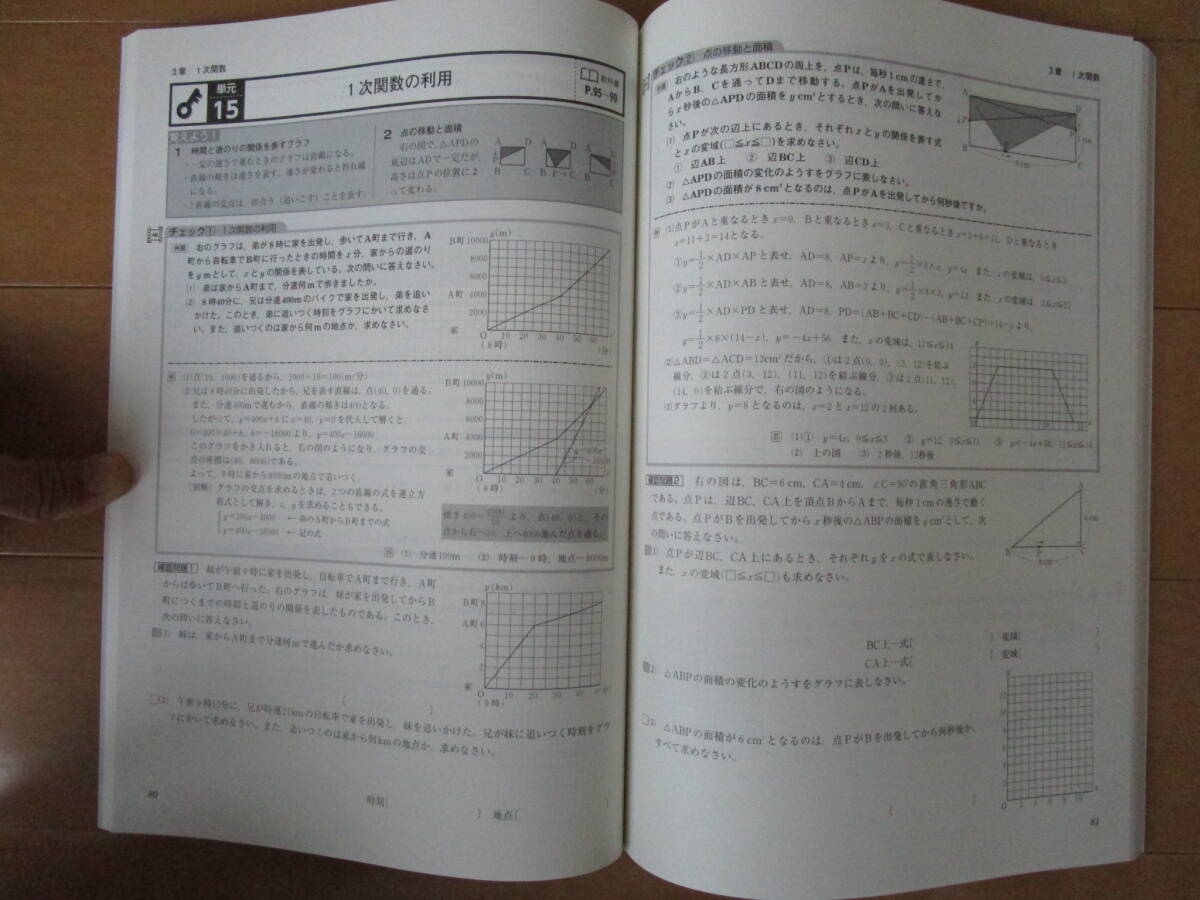 Keyワーク【数学・学図・中２-195】未使用 学校図書版 解答欄書込なし 最新版 ２年 ２年生 キーワーク 教科書準拠 問題集 改訂版 _画像5