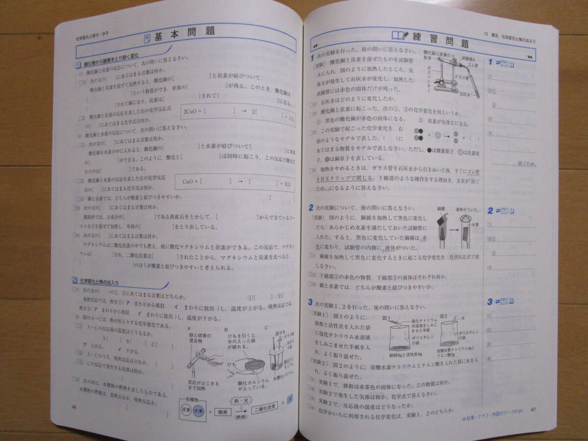 Keyワーク【理科・啓林・中２-163】未使用 啓林館版 ２年 最新版 解答欄書込なし ２年生 キーワーク 教科書準拠 問題集 改訂版 _画像6