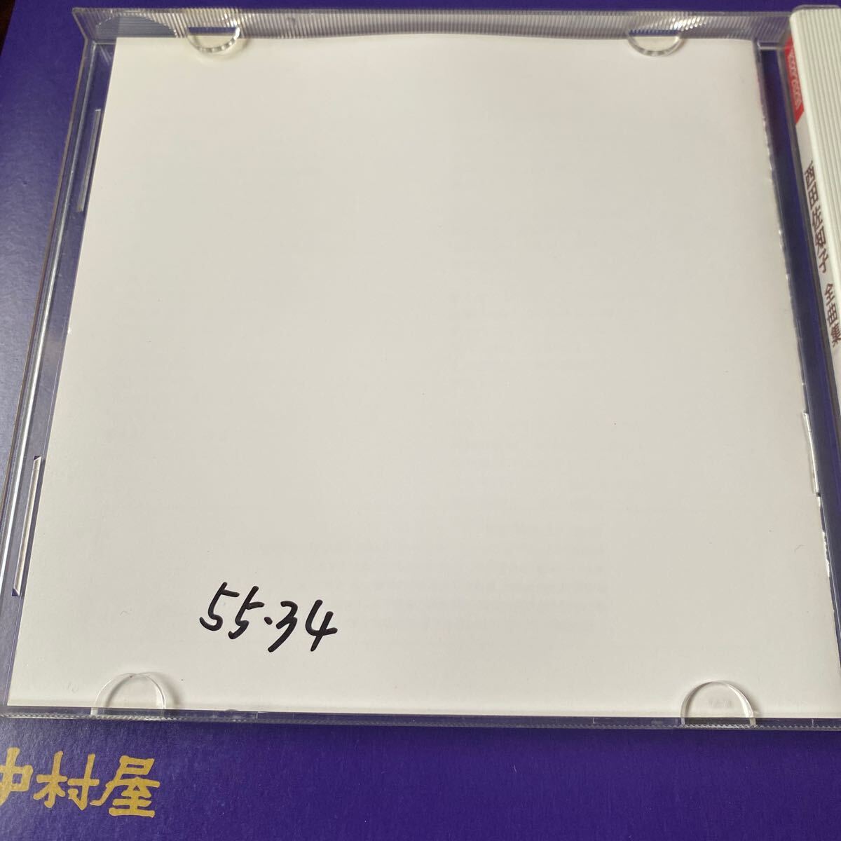 引越処分　昭和歌謡CD 西田佐知子　全曲集　1988年 ポリドール_マジックで落書き有り