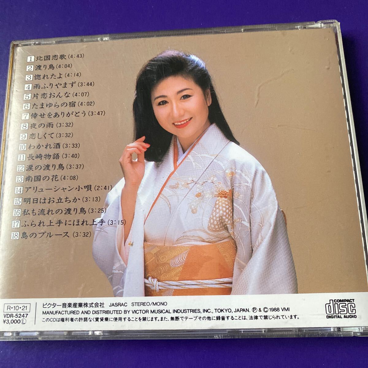 引越処分 演歌CD 三沢あけみ 全曲集 1988年の画像2