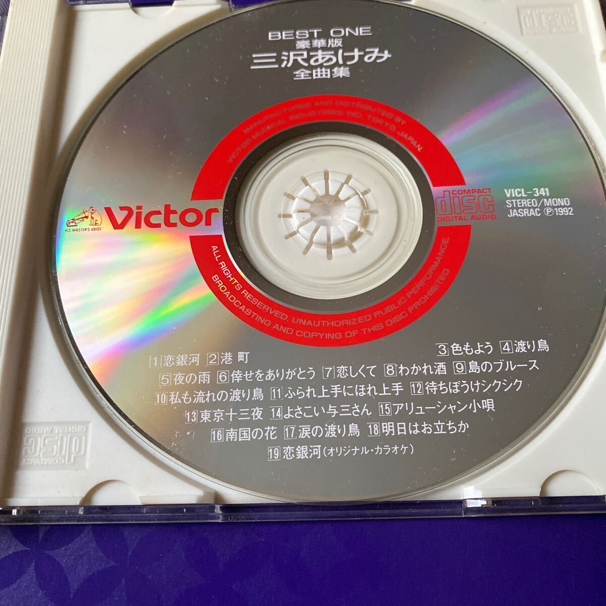 引越処分 演歌CD 三沢あけみ 全曲集 1988年の画像3