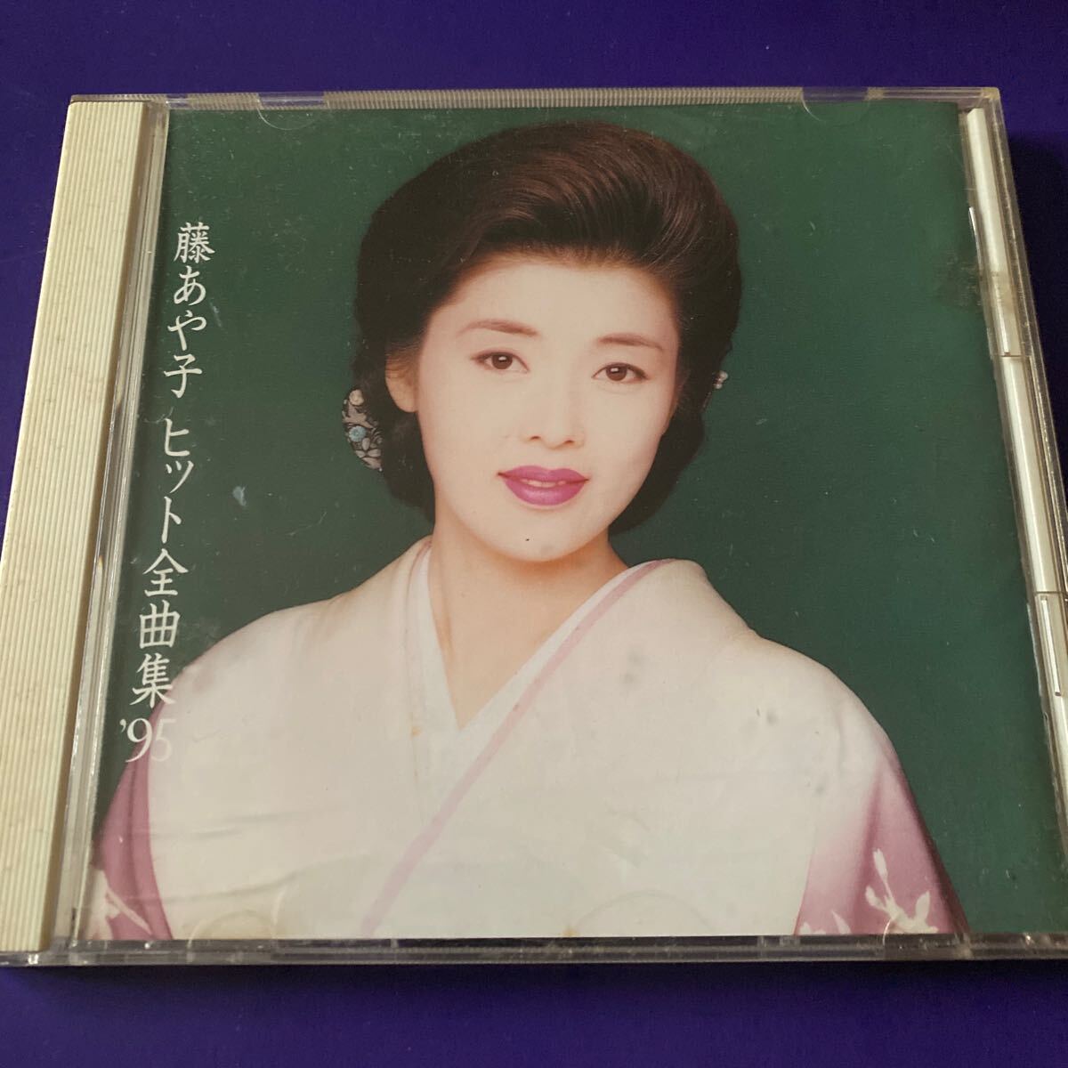 引越処分 演歌CD 藤あや子 ヒット全曲集1995の画像1