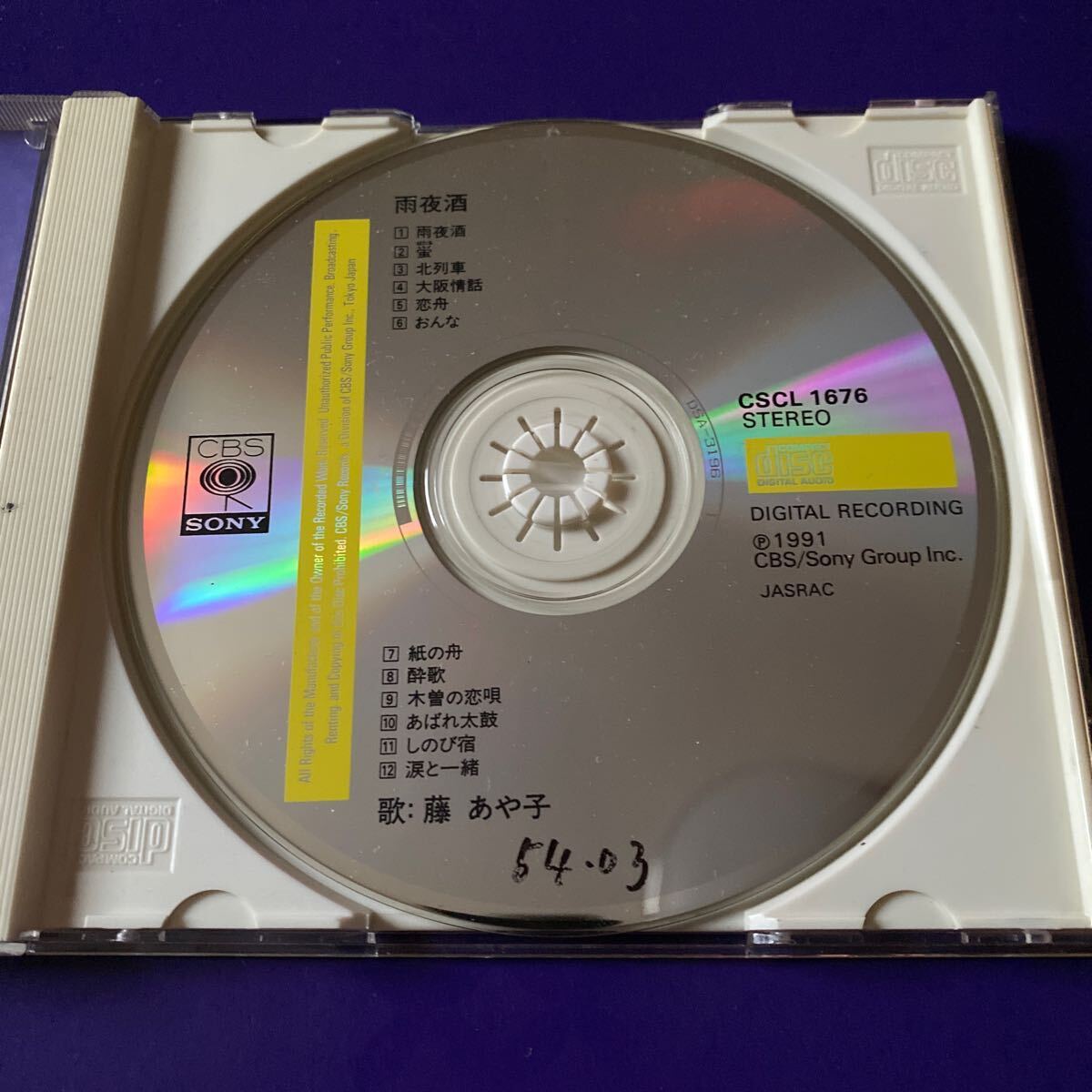 引越処分 演歌CD 藤あや子 雨夜酒 1991年の画像3