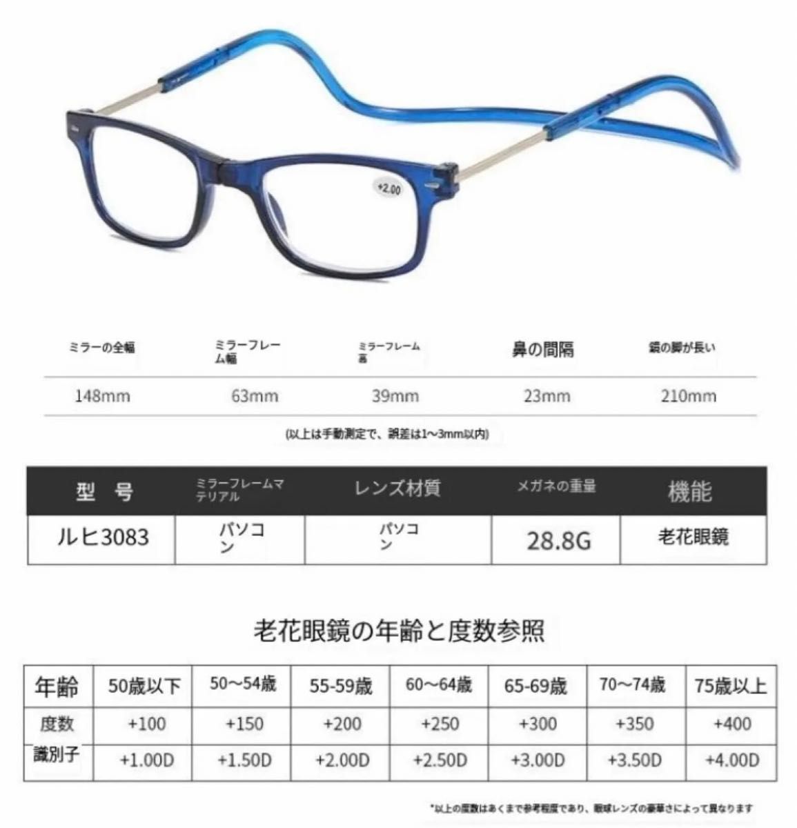 マグネット式首掛け老眼鏡ブラウン＋３.0老眼鏡 シニアグラス リーディンググラス