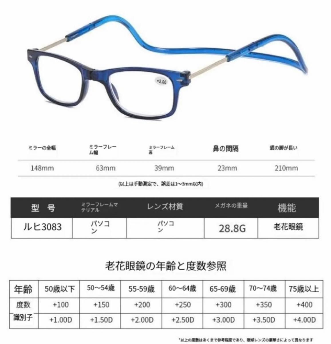 マグネット式首掛け老眼鏡レッド＋3.0老眼鏡 シニアグラス リーディンググラス