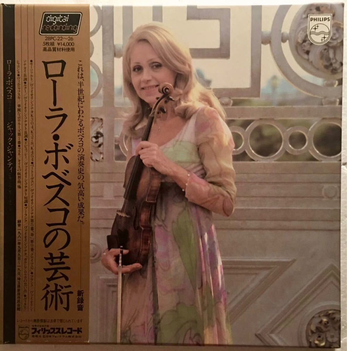 日PHILIPS ローラポベスコの芸術 5LP 愛蔵家Noの入ったボベスコ直筆サインカード付　初版_画像1