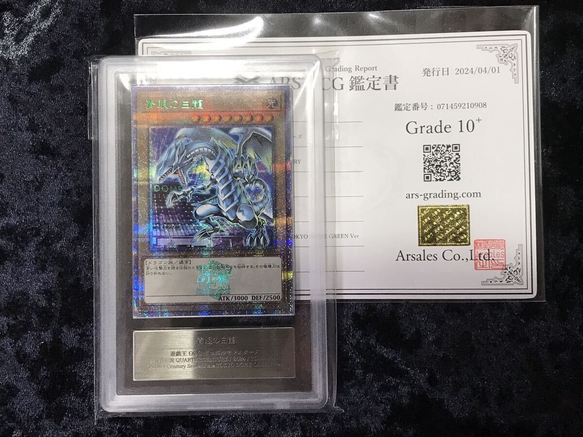 超目玉】 シークレット 25th GREEN グリーンver 東京ドーム 超目玉】 シークレット 25th GREEN グリーンver 東京ドーム