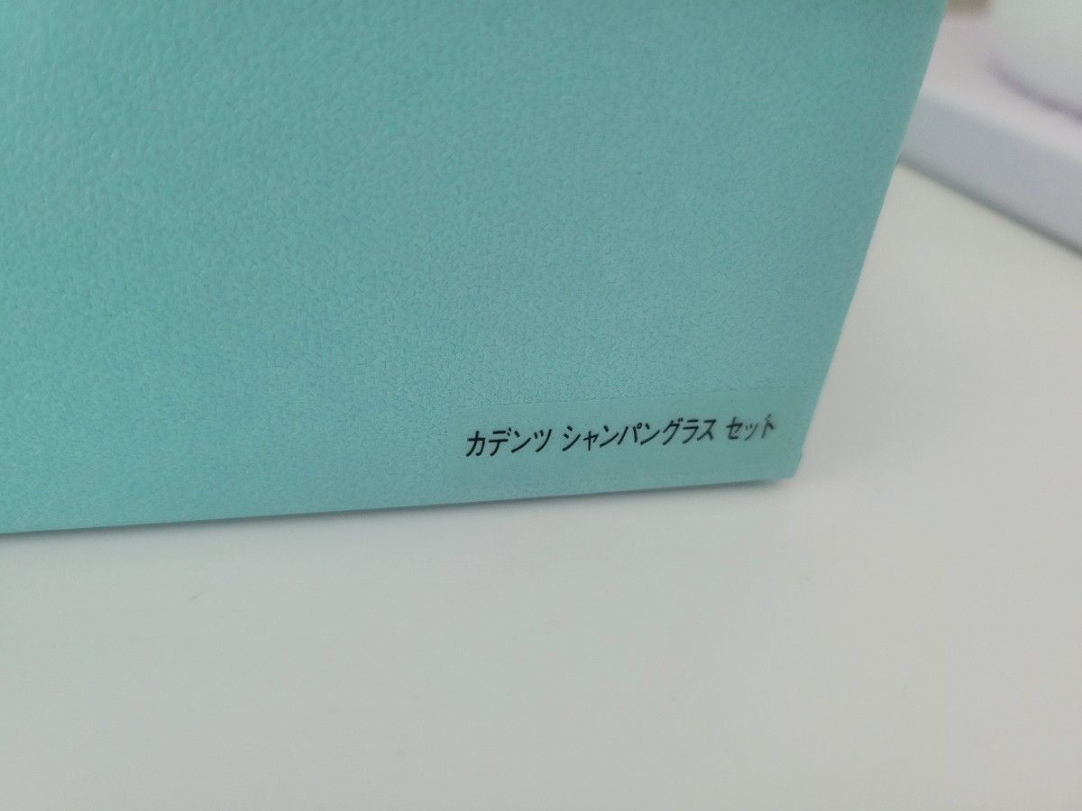 新品★ TIFFANY&Co. ティファニー カデンツ シャンパングラス TIFFANY ガラス ペア プレゼント 記念日 お祝い