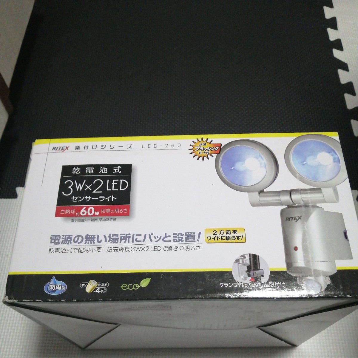 ムサシ RITEX 3W2 LEDセンサーライト 「乾電池式」 防雨タイプ LED-260_画像1
