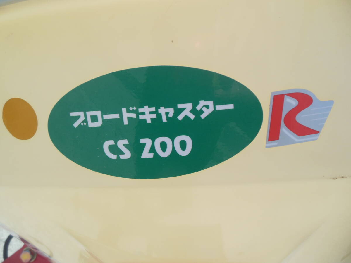 本州送料無料!消費税不要 ササキ CS200R リモコン！ブロードキャスター 200L スピンナー Sヒッチ 15－30馬力 福山通運支店止 中古 _状態良いと思います！