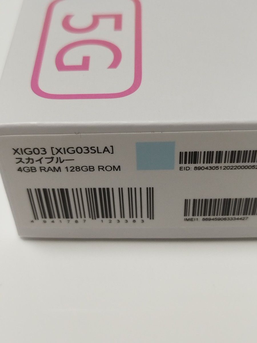 Xiaomi Redmi 12 5G スカイブルー 128GB SIMフリー