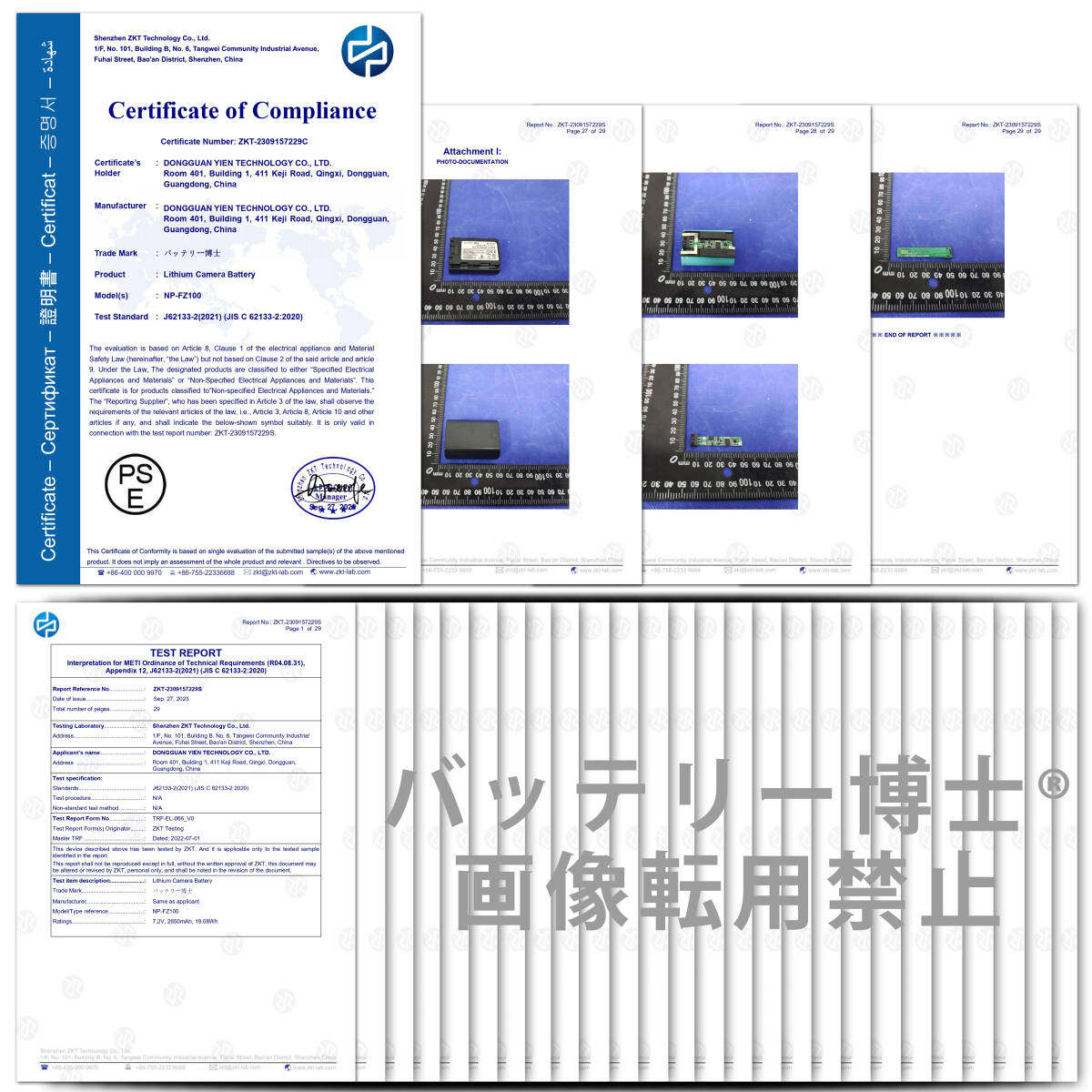 PSE認証2024年4月モデル 互換バッテリー NP-FZ100 2個 + USB充電器 互換バッテリー α6600 α1 α7 α7C α7S α7R α9 ILCE-7RM4A 7RM3Aの画像8