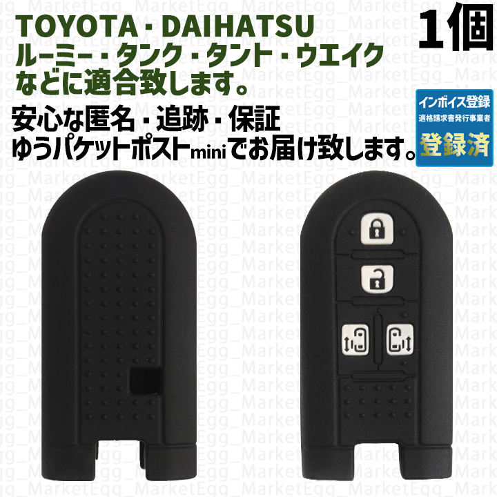  factory direct sale 1 piece Toyota Daihatsu Subaru key case key cover black Tanto Custom wake tall Roo mi- tanker Justy M900