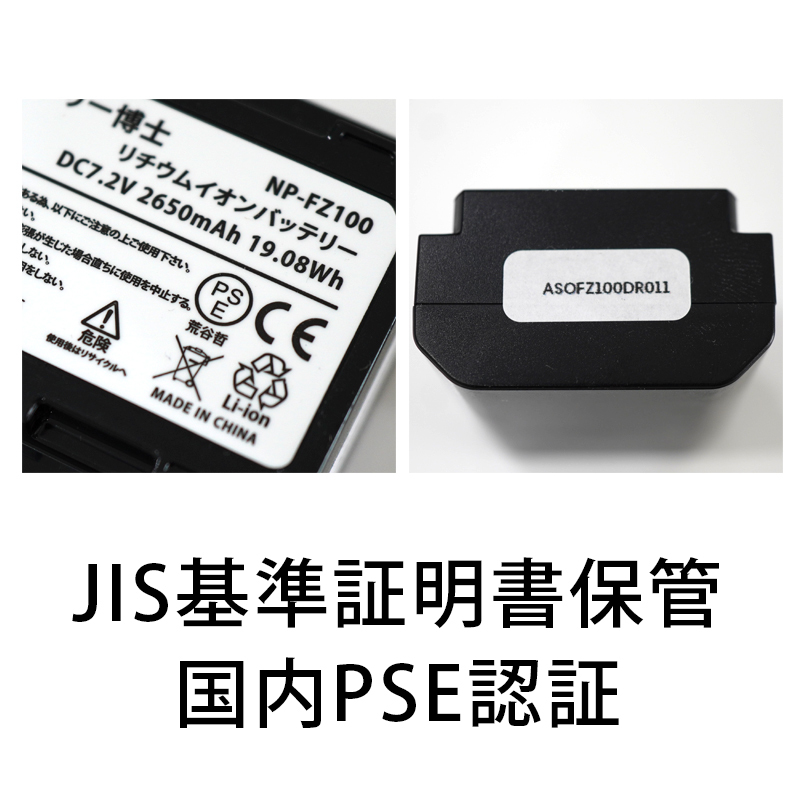 PSE認証2024年4月モデル 互換バッテリー NP-FZ100 2個 + USB充電器 互換バッテリー α6600 α1 α7 α7C α7S α7R α9 ILCE-7RM4A 7RM3Aの画像3