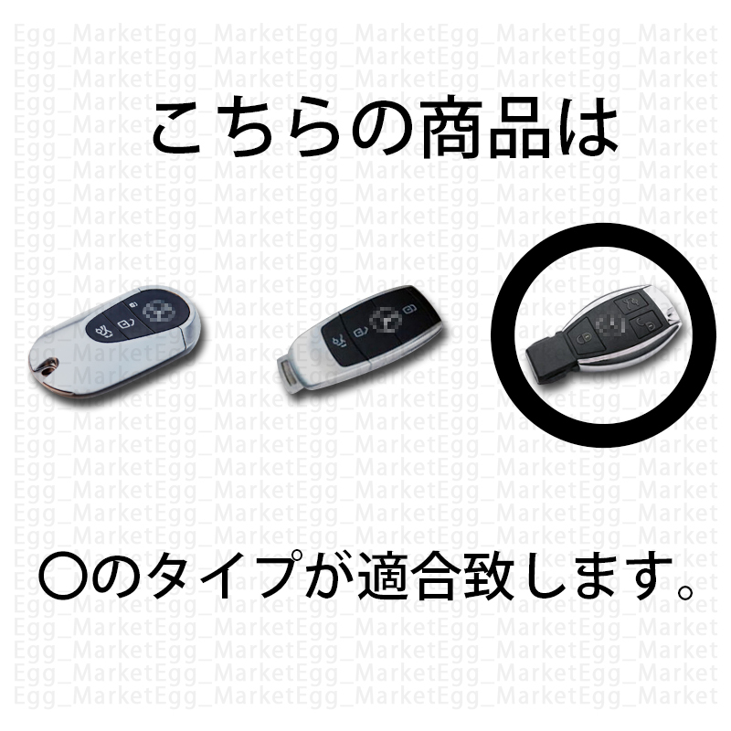 ベンツ用 1個 TPU メッキ キーケース キーカバー リモコンキーカバー GLA GLC GLE GL 43 53 63 A180 A200 B180 B200 C180 C220 E200 E220の画像2