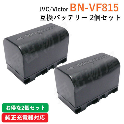 2個セット ビクター(JVC) BN-VF815 互換バッテリー（定形外郵便発送) コード 01385-x2_画像1