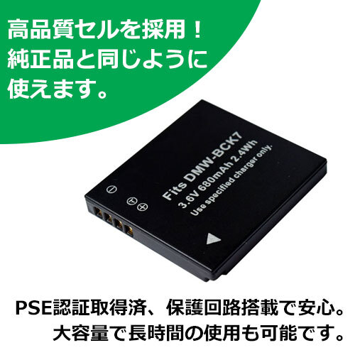 2個セット パナソニック(Panasonic) DMW-BCK7 互換バッテリー コード 00487-x2の画像3