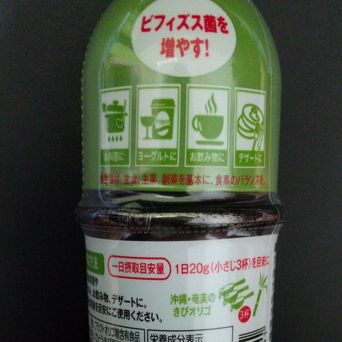沖縄・奄美のきびオリゴ （フラクトオリゴ糖/国産原料） 1本 伊藤忠製糖