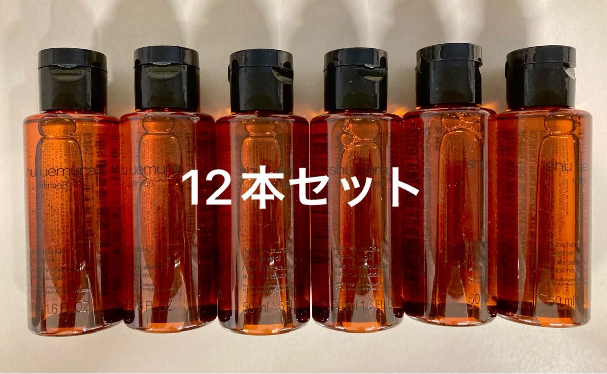 国内正規品 シュウウエムラ アルティム8∞スブリム ビューティクレンジング オイルn 50ml x12本