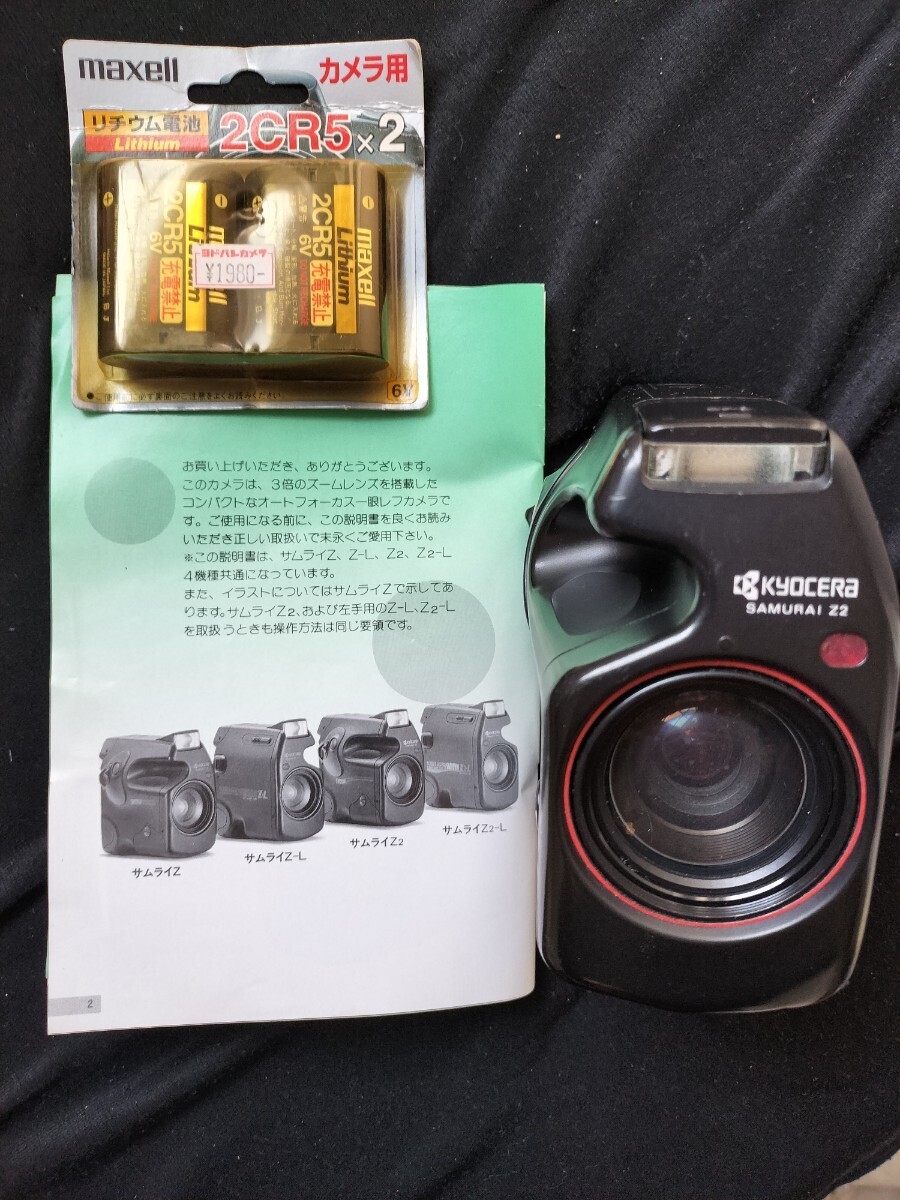 【オマケ多数】京セラ サムライ KYOCERA SAMURAI コンパクトフィルムカメラ1台 電源確認済ジャンク+取り扱い説明書1冊+2CR5リチウム電池2個_画像2