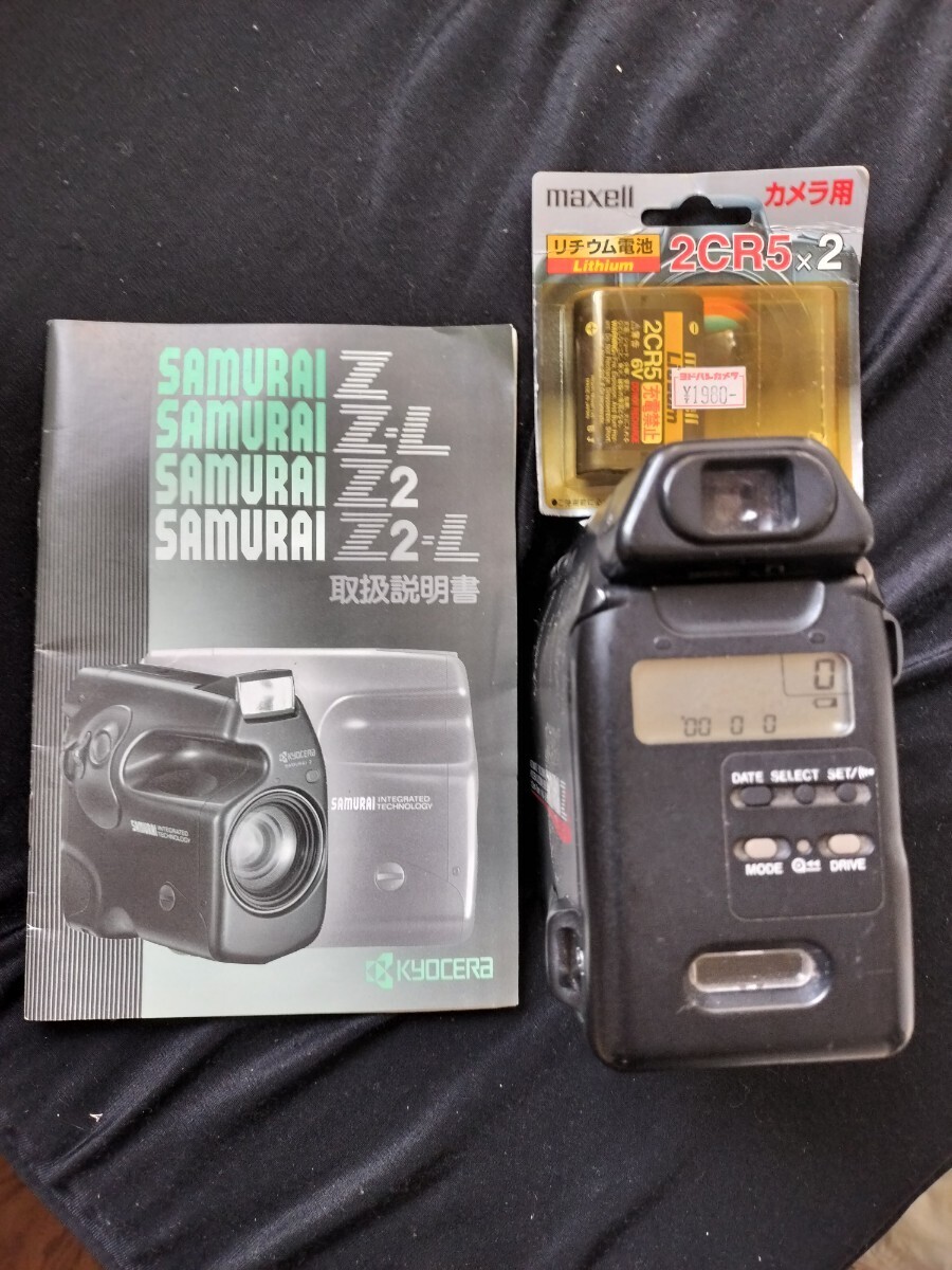 【オマケ多数】京セラ サムライ KYOCERA SAMURAI コンパクトフィルムカメラ1台 電源確認済ジャンク+取り扱い説明書1冊+2CR5リチウム電池2個の画像1