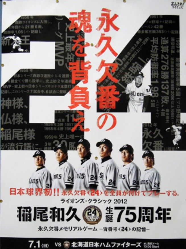 西鉄 ライオンズ 復刻 稲尾 ホーム ユニフォーム ナイキ S 西武 西鉄 ライオンズ 復刻 稲尾 ホーム ユニフォーム ナイキ S 西武