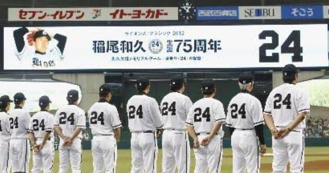 西鉄 ライオンズ 復刻 稲尾 ホーム ユニフォーム ナイキ S 西武 西鉄 ライオンズ 復刻 稲尾 ホーム ユニフォーム ナイキ S 西武