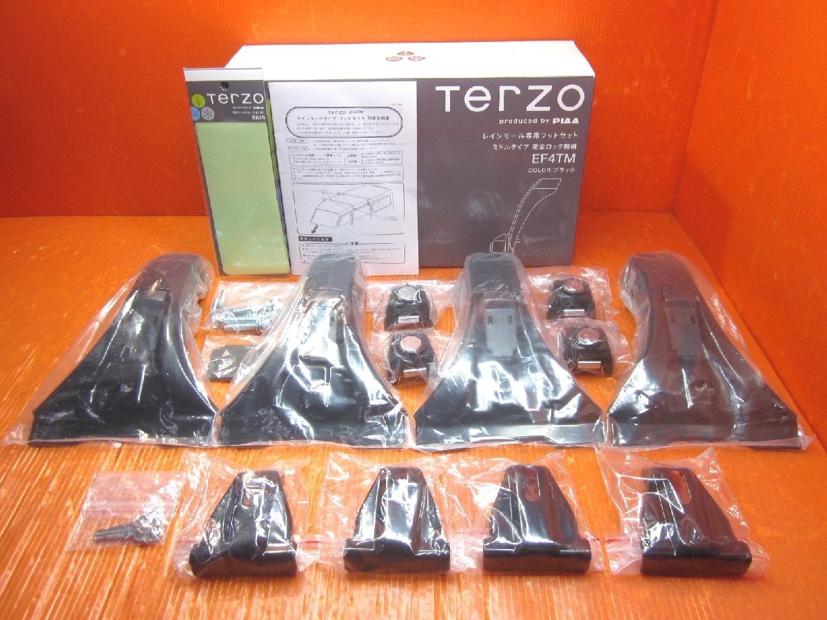 【N】未使用品 Terzo テルッツオ レインモールタイプ フットセット EF4TM ルーフオン用保護シート(EA19)付 ハイエース/エブリィ他の画像1