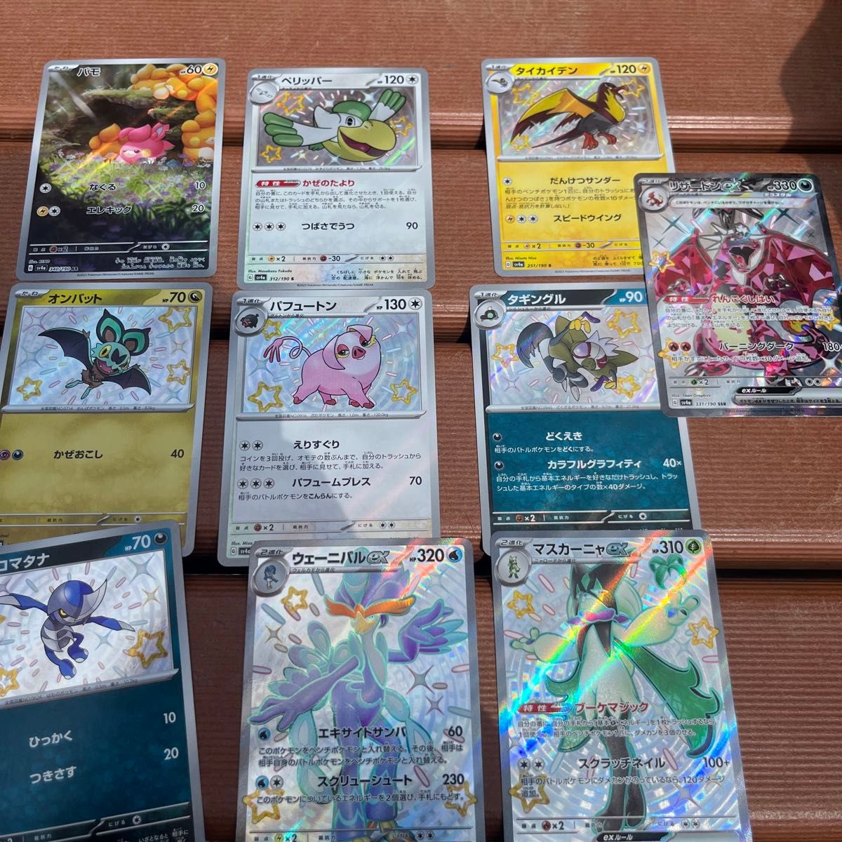 ポケモンカード色違い10枚パック シャイニートレジャー|Yahoo ポケモンカード色違い10枚パック シャイニートレジャー|Yahoo