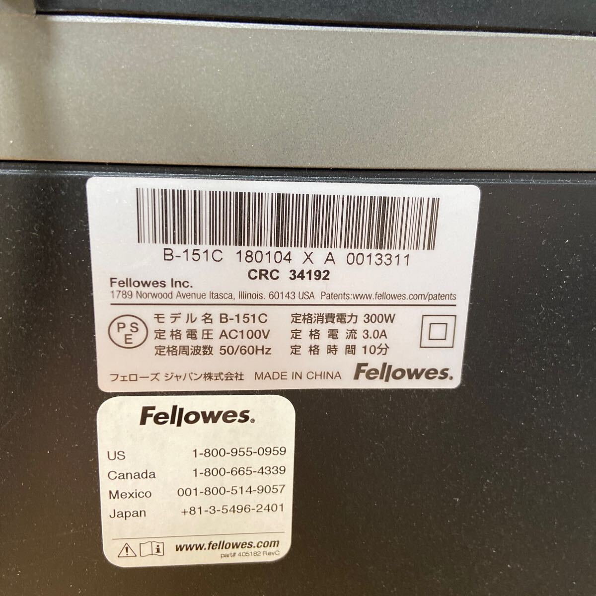 Fellowes Ｂ-151c フェローズ シュレッダーの画像3