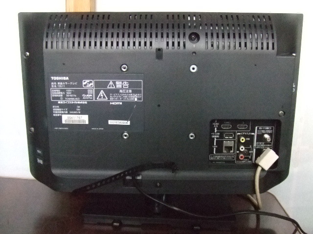東芝 LED REGZA １９インチ USBハードディスク録画対応 地デジ 液晶テレビ 19S11 16年製 リモコン、カード付の画像2