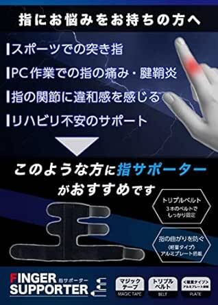 ZesMark 指 サポーター【理学療法士推薦】 固定プレート入り 全指対応 左右対応 フィンガーラップ (ブラック/三点固定タイ_画像3