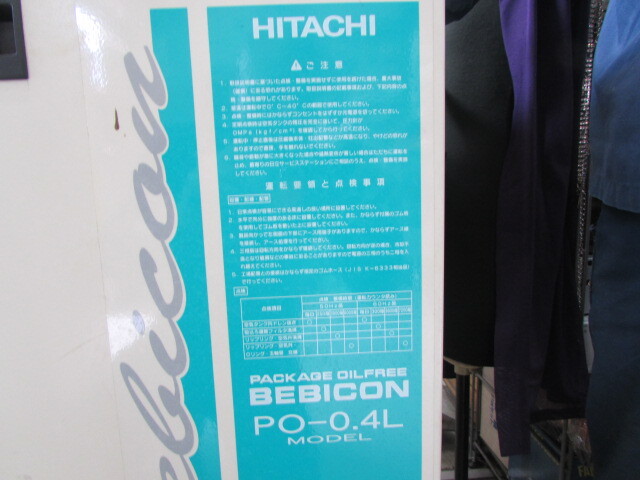 HITACHI PO-0.4L ベビコン PACKAGE OILFREE BEBICON エアーコンプレッサー パッケージオイルフリー_画像5