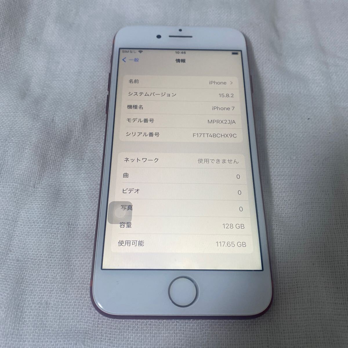 Apple iPhone7 128GB 本体　アクティベーションロック解除済み　動作品　現状品_画像3