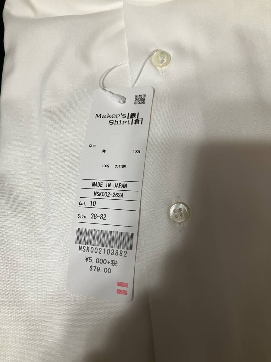 新品 鎌倉シャツ ドレスシャツ 38-82 カッタウェイ 白 日本製の画像3