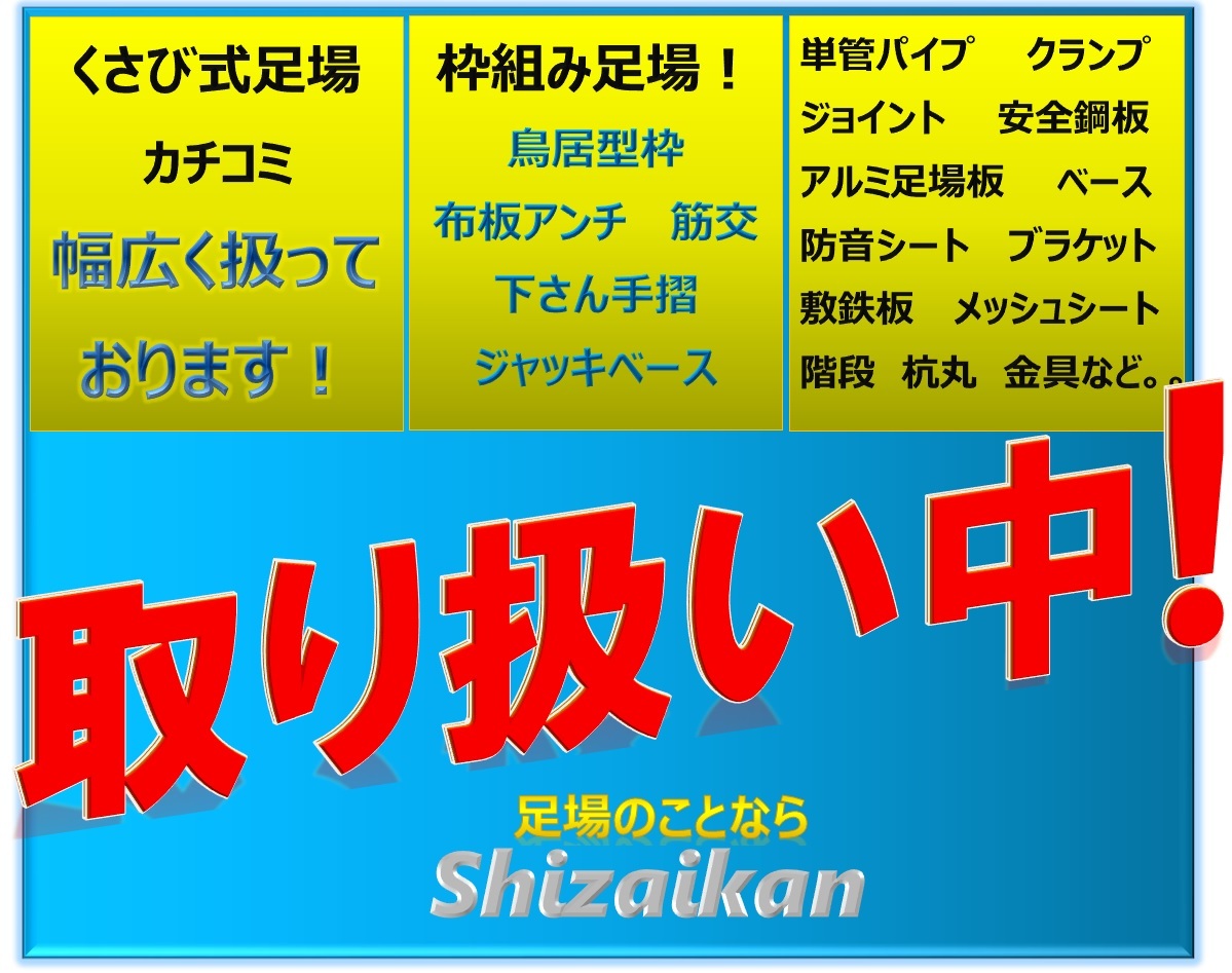 ［税込］中古品 建枠用 連結ピン １本単価120円 ジョイント 足場/枠 工事現場 仮設 現場 簡易・仮設材・足場材 埼玉 横浜発 ★ Shizaikan_画像5