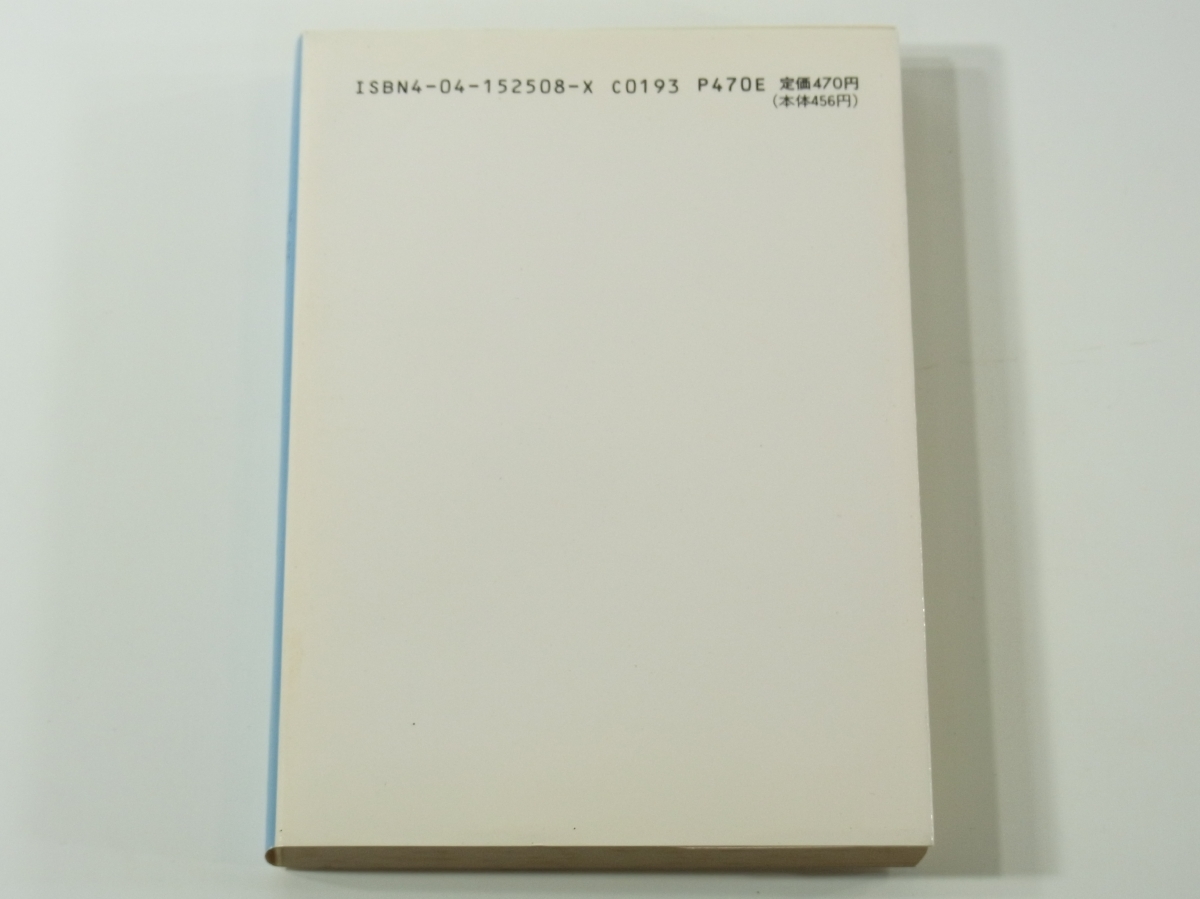 D396 門田泰明　華麗なる曝葬　角川文庫　平成元年第7版発行_画像2