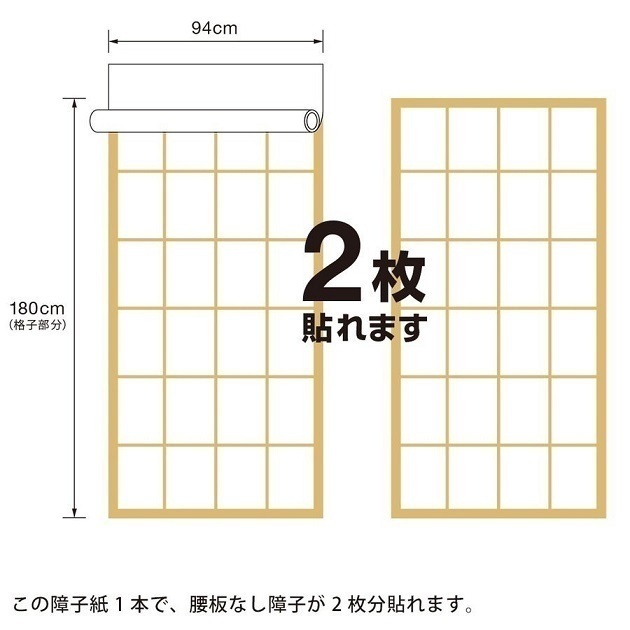 障子紙　いろどり紙漉屋　もみじ山　紙巾94cm×紙長さ3.6m　障子2枚分　2本セット_画像2