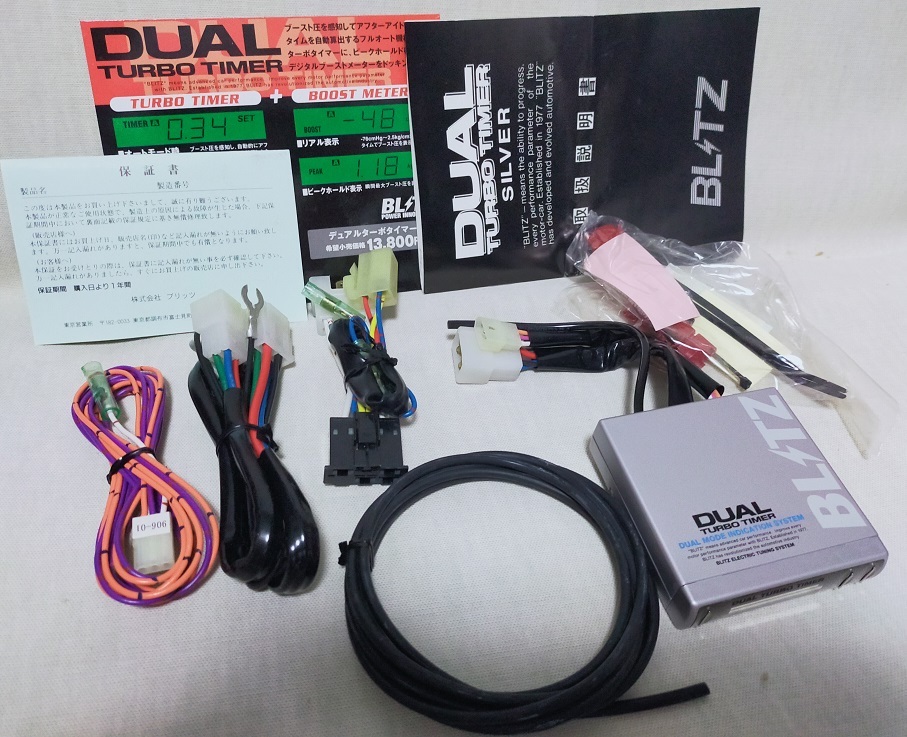 美品★BLITZ ブリッツ デュアルターボタイマー DUAL TURBO TIMER /DTT