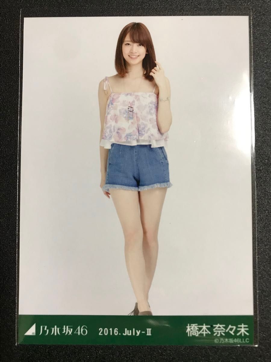 橋本奈々未 2016 July ボタニカル コンプ 生写真 乃木坂46 橋本奈々未 2016 July ボタニカル コンプ 生写真 乃木坂46