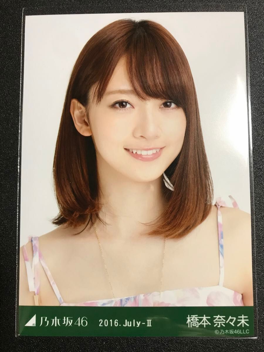 橋本奈々未 2016 July ボタニカル コンプ 生写真 乃木坂46 橋本奈々未 2016 July ボタニカル コンプ 生写真 乃木坂46
